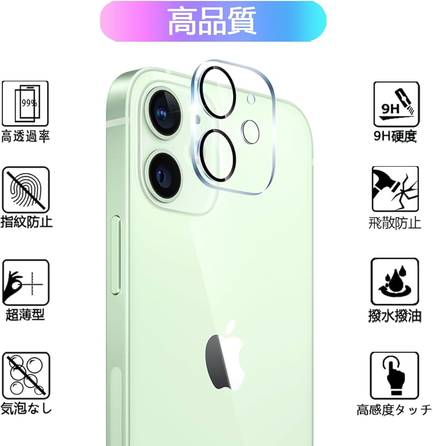 iPhone12.128Gグリーン、保護フィルム2枚セット iPhone12.128Gグリーン、保護フィルム2枚セット